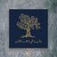 Carved wood artwork of an olive tree with the quote “Baqoon ma baqi az-zaatar wal-zaytoun” — “We remain as long as thyme and olives remain.”