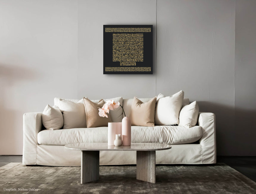Surah Al-Fatiha : black background, gold carving