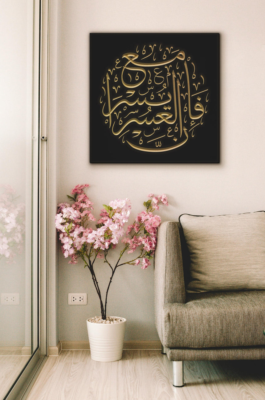 So, verily, with every difficulty, there is relief. فإن مع العسر يسرا