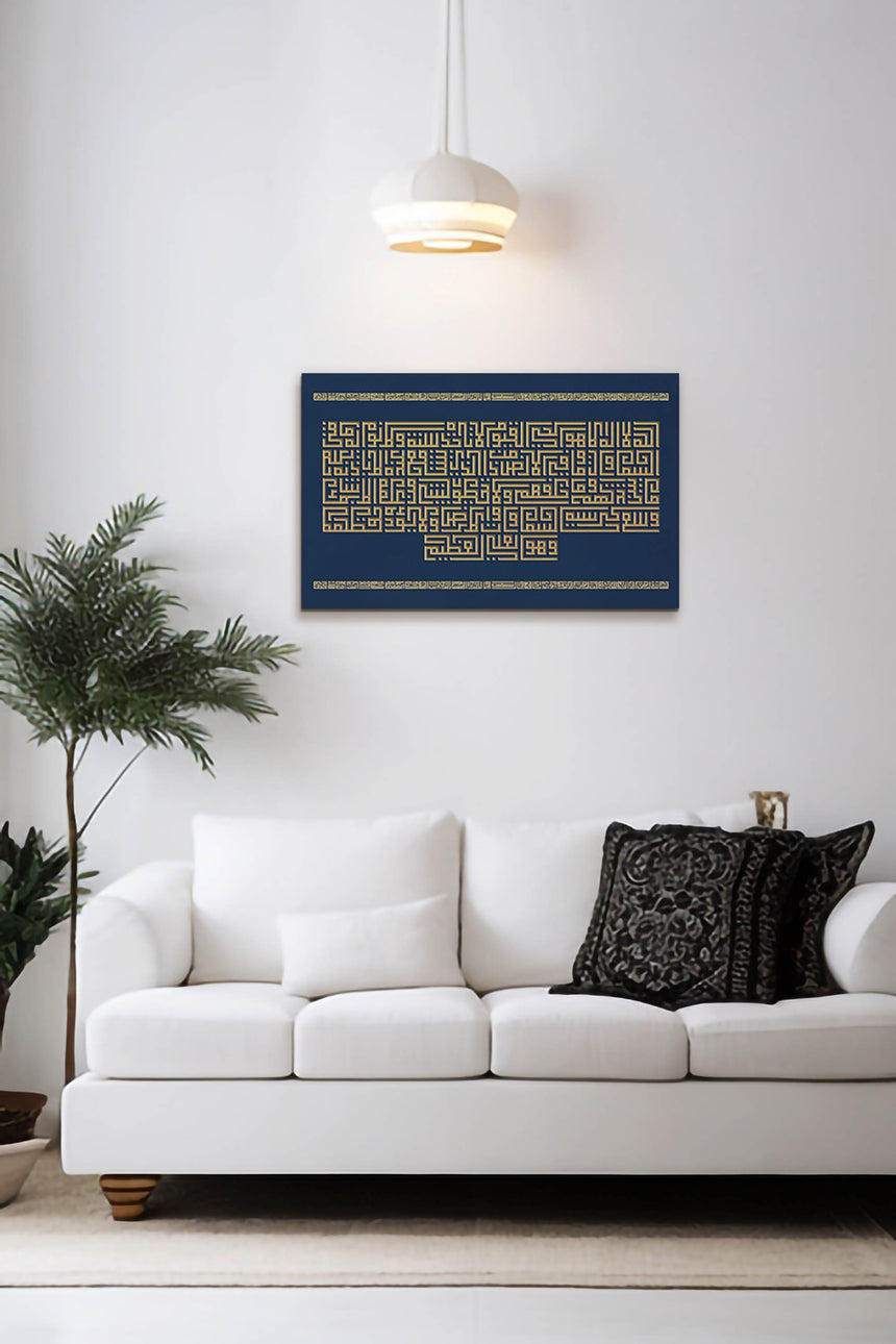 Ayat Al-Kursi: Blue background, gold carve