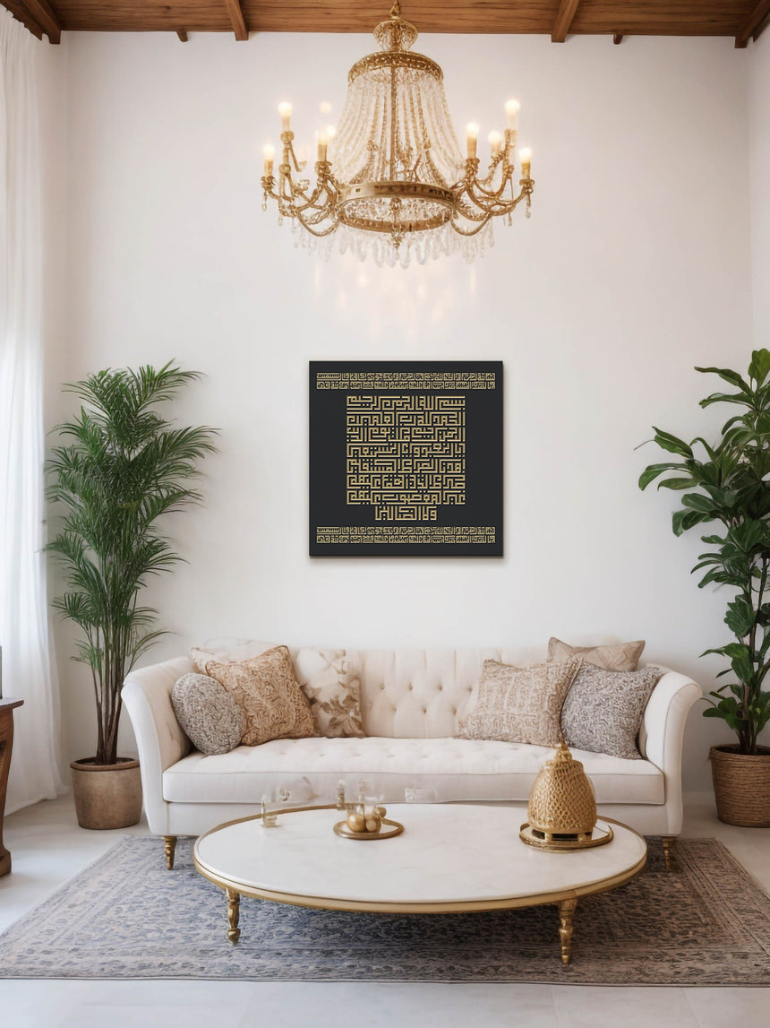 Surah Al-Fatiha : black background, gold carving